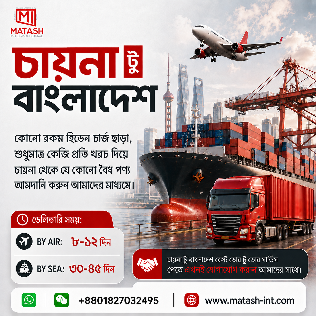 Matash Service
